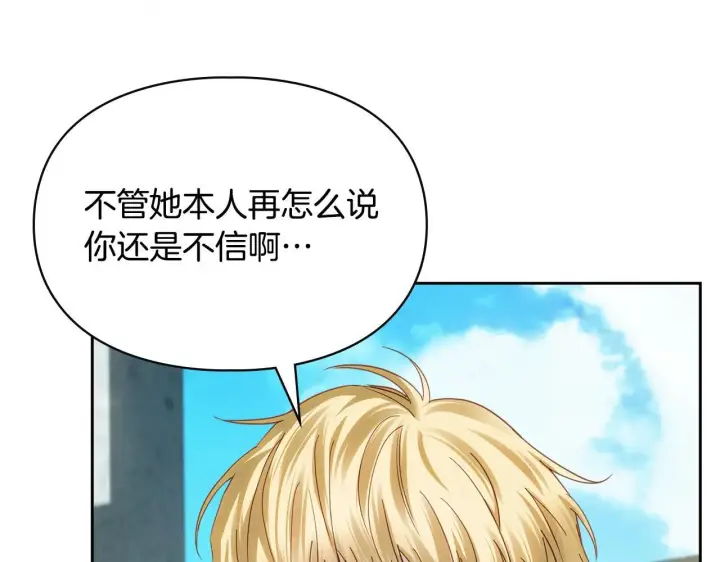 《冬城的小囚犯》第57话 打赌图88