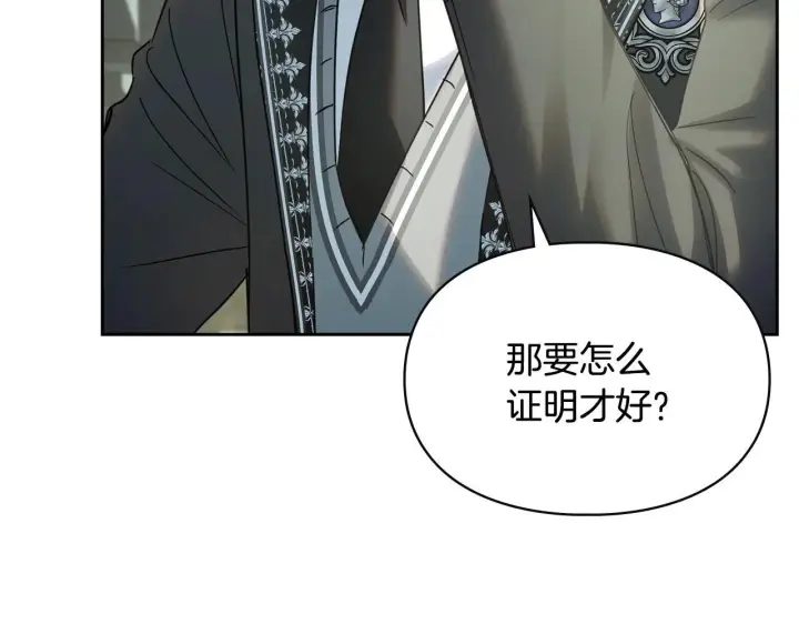 《冬城的小囚犯》第57话 打赌图90