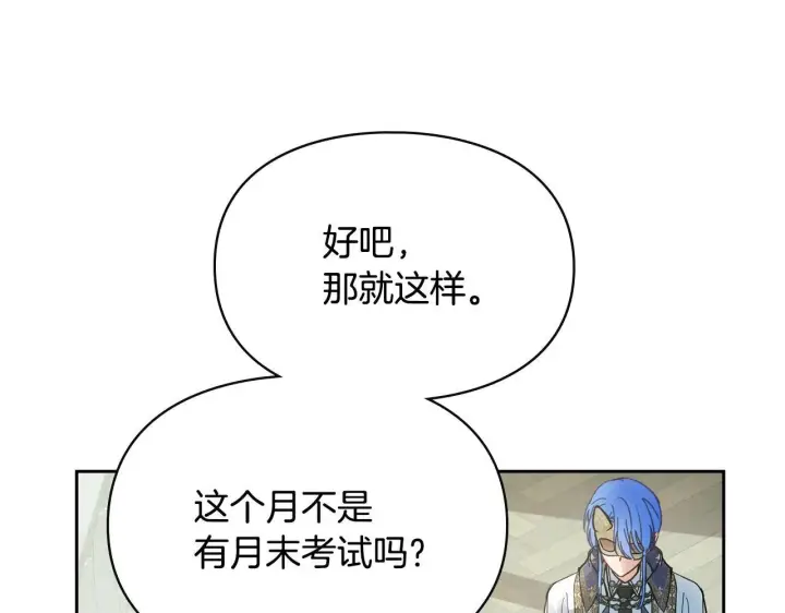 《冬城的小囚犯》第57话 打赌图92