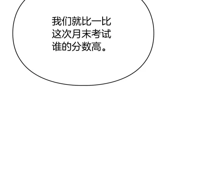 《冬城的小囚犯》第57话 打赌图95