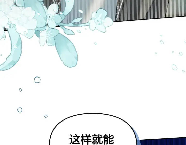 《冬城的小囚犯》第57话 打赌图99