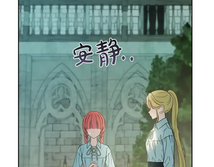 《冬城的小囚犯》第58话 偷听图100