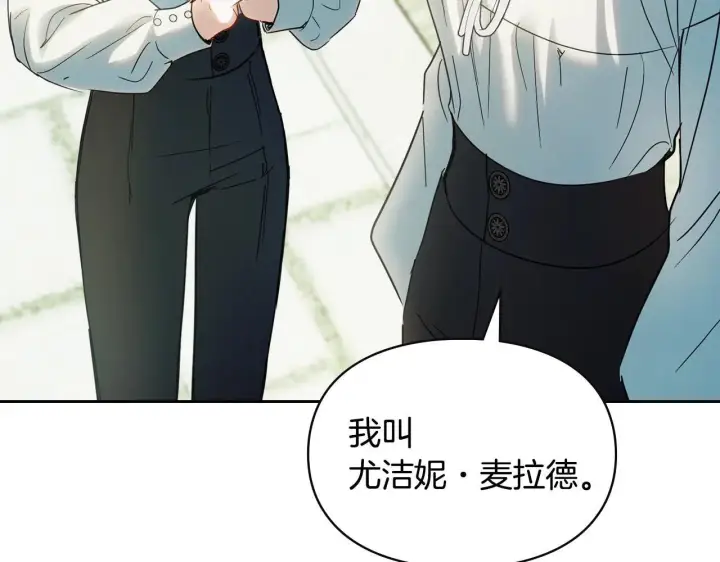 《冬城的小囚犯》第58话 偷听图105