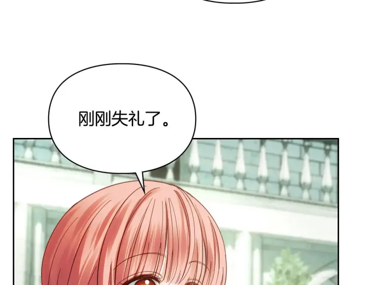 《冬城的小囚犯》第58话 偷听图106