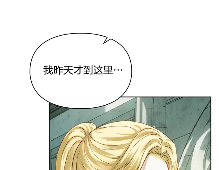《冬城的小囚犯》第58话 偷听图109