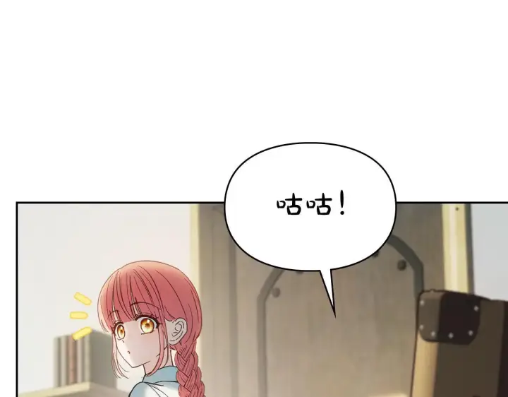 《冬城的小囚犯》第58话 偷听图11