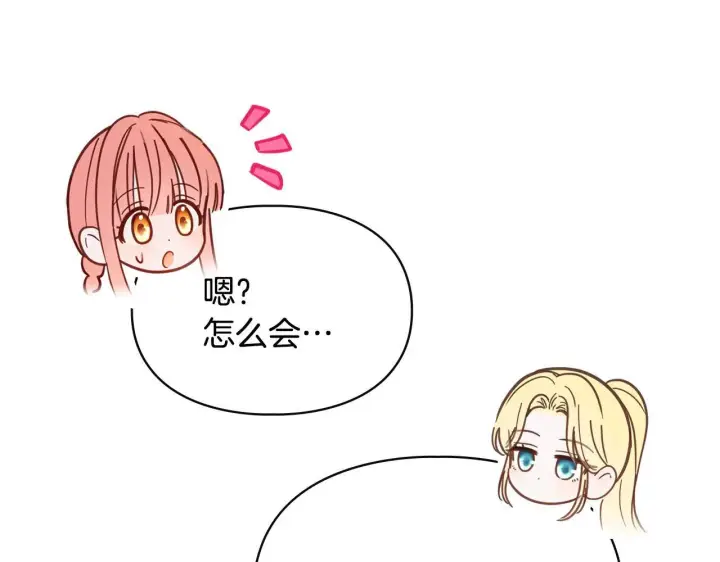 《冬城的小囚犯》第58话 偷听图112