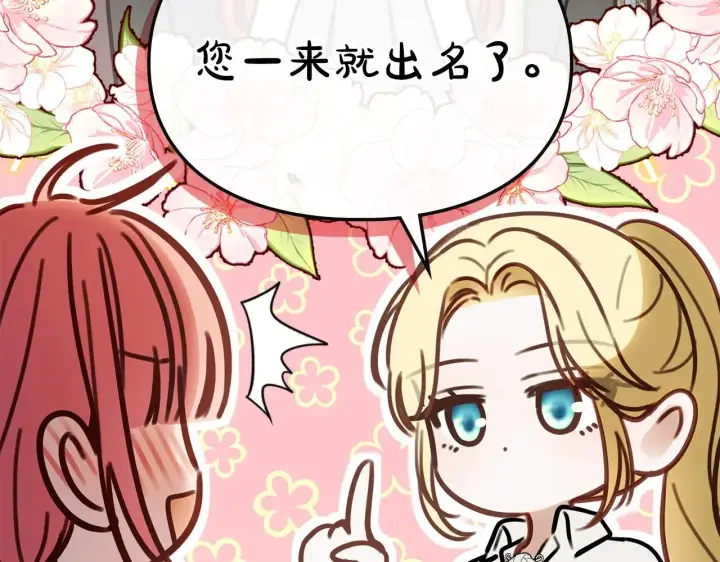 《冬城的小囚犯》第58话 偷听图115