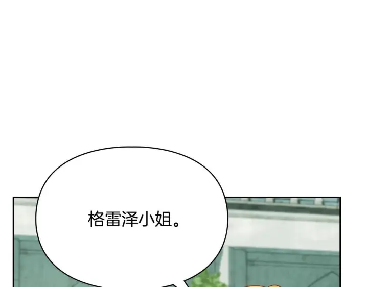 《冬城的小囚犯》第58话 偷听图122