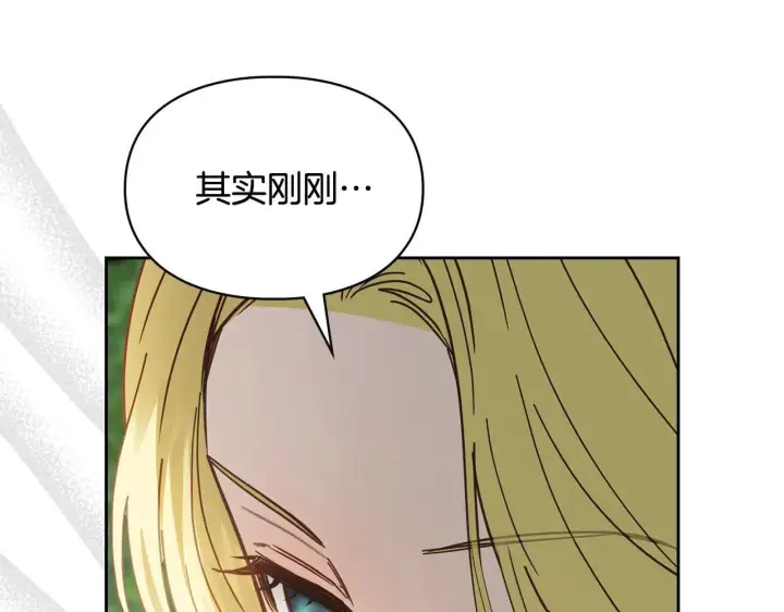 《冬城的小囚犯》第58话 偷听图125