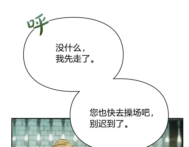 《冬城的小囚犯》第58话 偷听图129