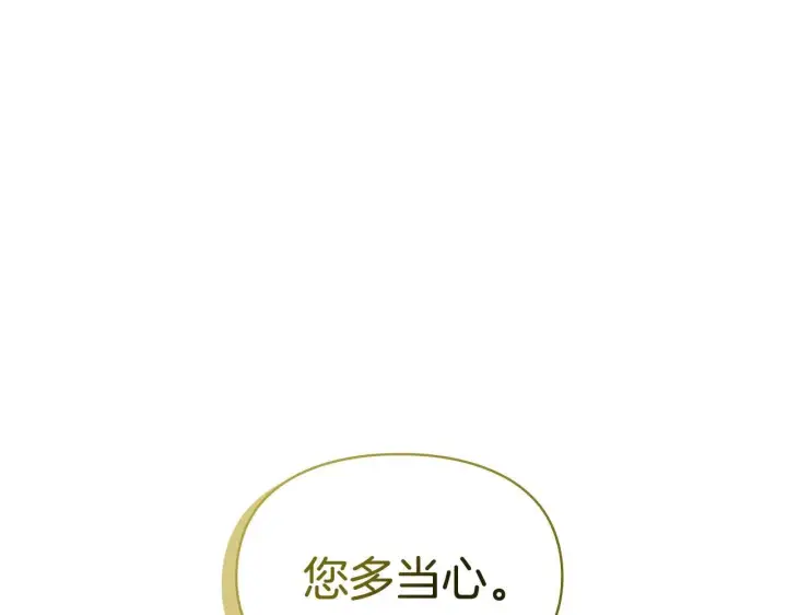 《冬城的小囚犯》第58话 偷听图132