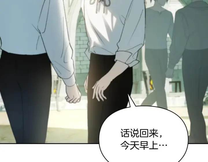 《冬城的小囚犯》第58话 偷听图143