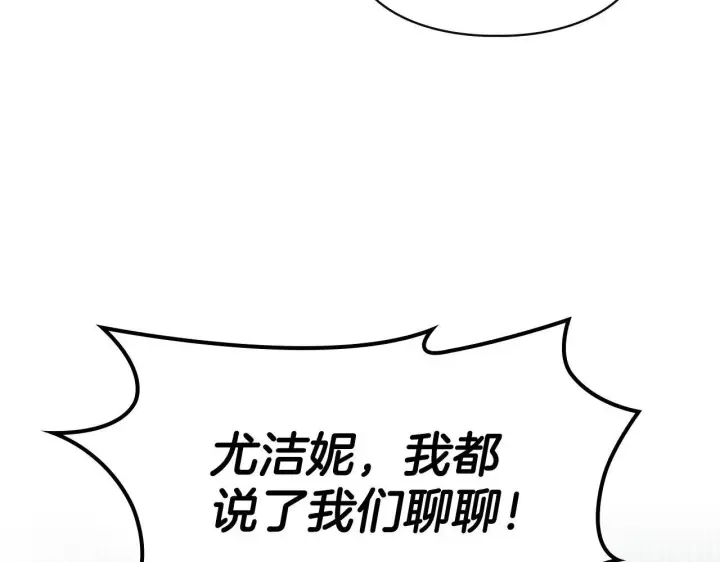 《冬城的小囚犯》第58话 偷听图144