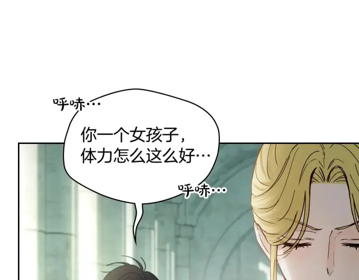《冬城的小囚犯》第58话 偷听图148