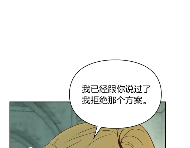 《冬城的小囚犯》第58话 偷听图150
