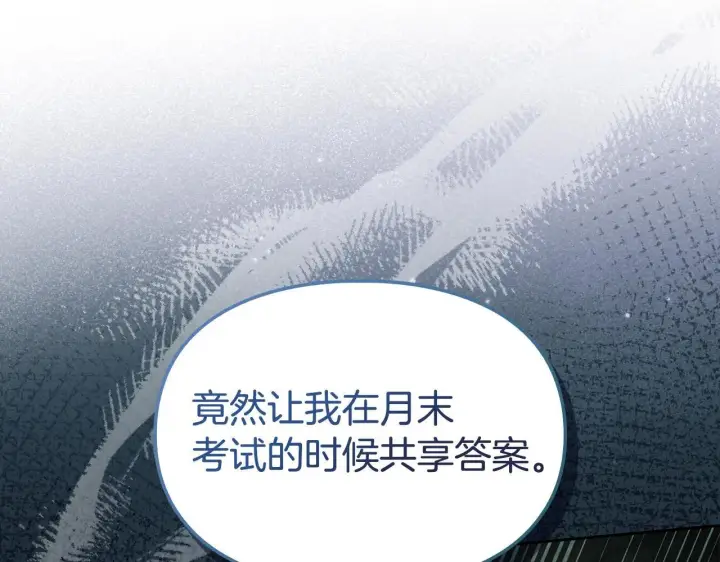 《冬城的小囚犯》第58话 偷听图153