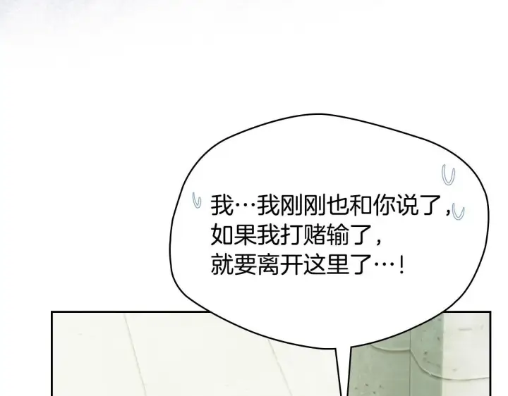 《冬城的小囚犯》第58话 偷听图158