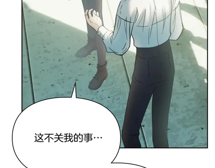 《冬城的小囚犯》第58话 偷听图160
