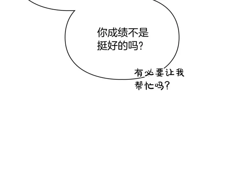 《冬城的小囚犯》第58话 偷听图161