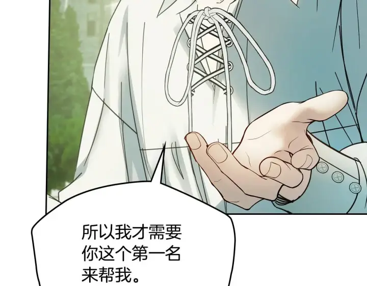 《冬城的小囚犯》第58话 偷听图164