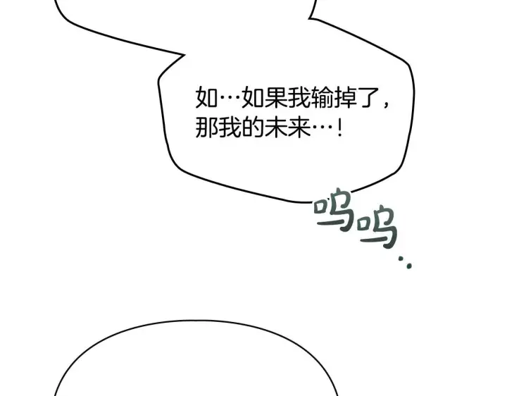 《冬城的小囚犯》第58话 偷听图165