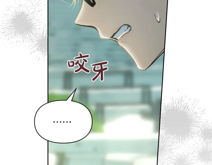 《冬城的小囚犯》第58话 偷听图170