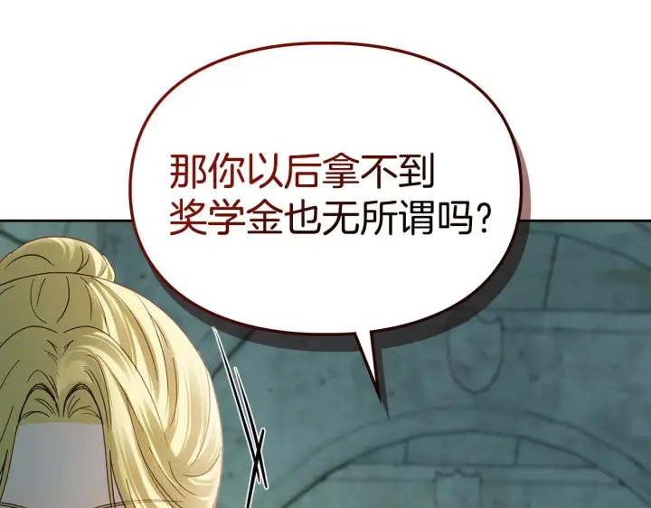 《冬城的小囚犯》第58话 偷听图172