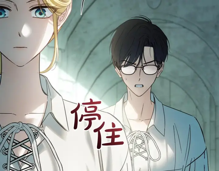 《冬城的小囚犯》第58话 偷听图173