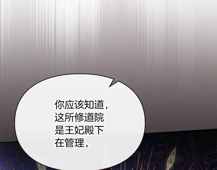 《冬城的小囚犯》第58话 偷听图179