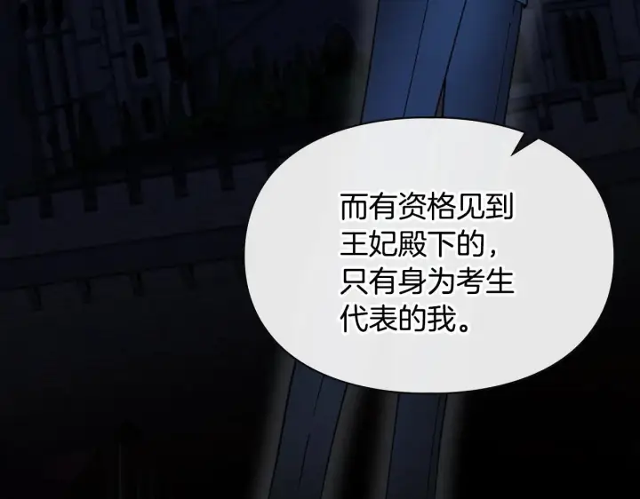 《冬城的小囚犯》第58话 偷听图182