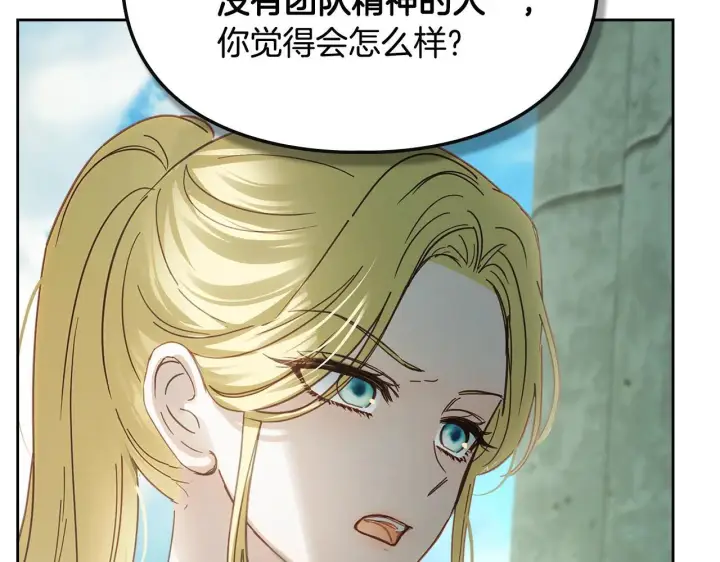 《冬城的小囚犯》第58话 偷听图185