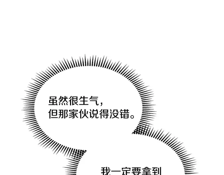 《冬城的小囚犯》第58话 偷听图193