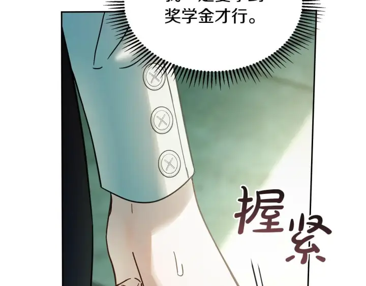 《冬城的小囚犯》第58话 偷听图194