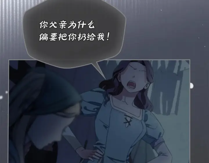 《冬城的小囚犯》第58话 偷听图197