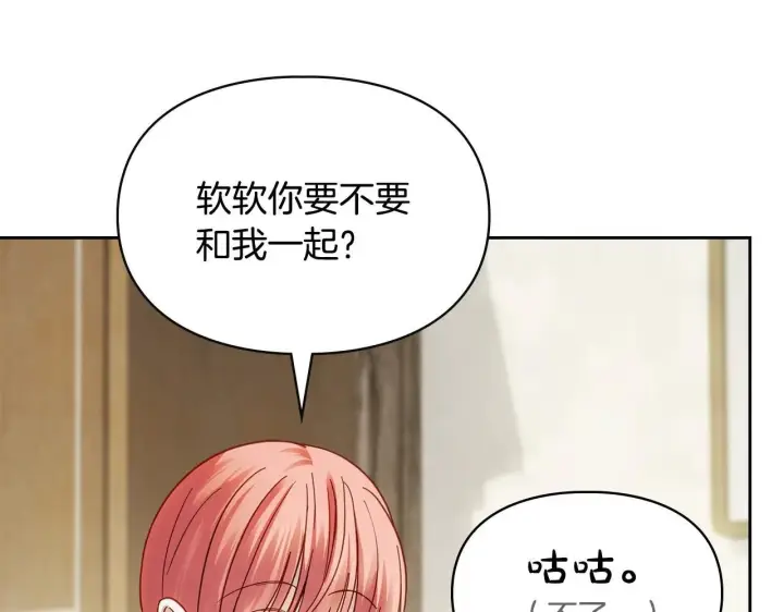 《冬城的小囚犯》第58话 偷听图20