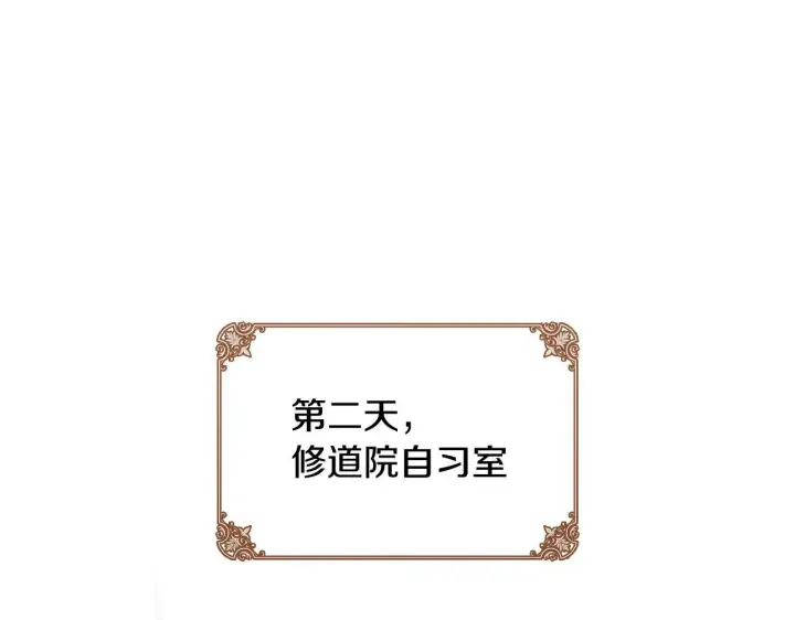 《冬城的小囚犯》第58话 偷听图210