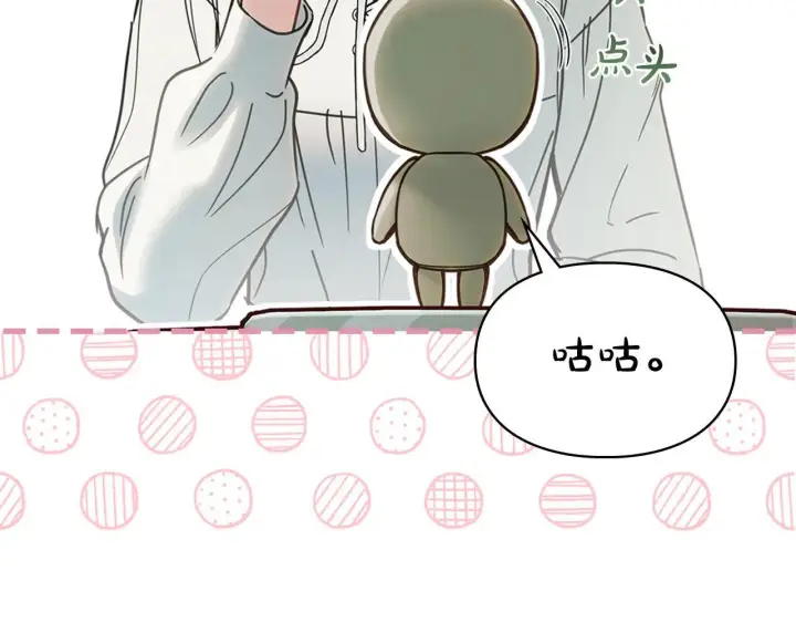 《冬城的小囚犯》第58话 偷听图42