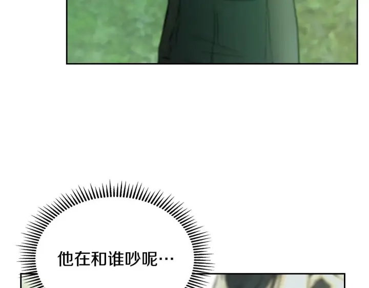 《冬城的小囚犯》第58话 偷听图66