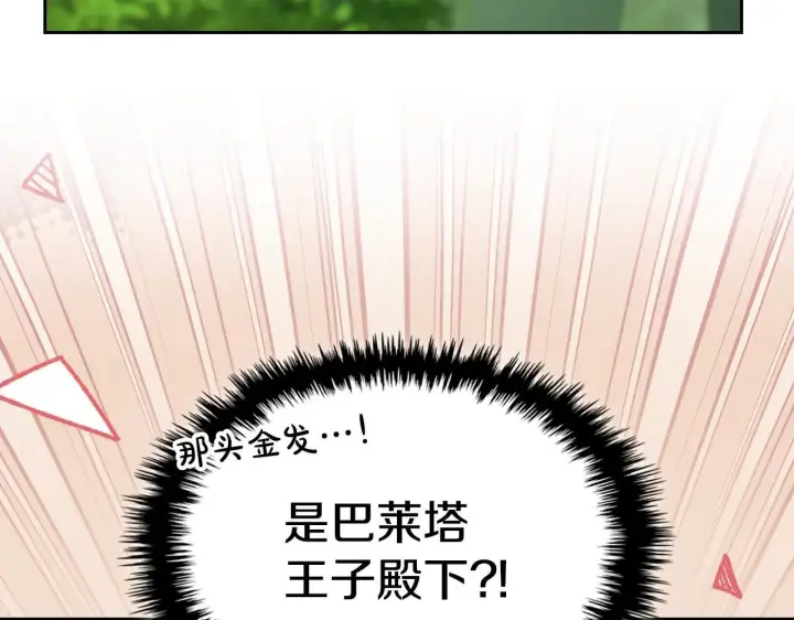 《冬城的小囚犯》第58话 偷听图69