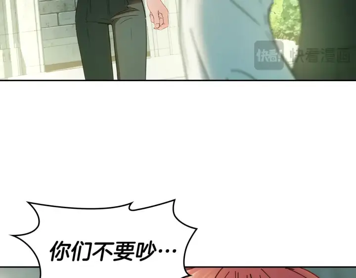 《冬城的小囚犯》第58话 偷听图78