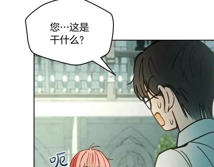 《冬城的小囚犯》第58话 偷听图88
