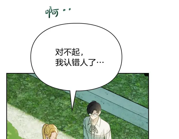 《冬城的小囚犯》第58话 偷听图91