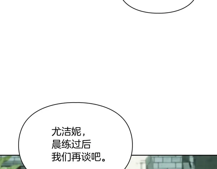 《冬城的小囚犯》第58话 偷听图96