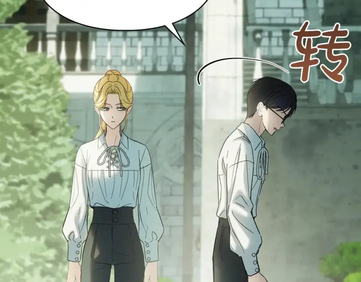 《冬城的小囚犯》第58话 偷听图97