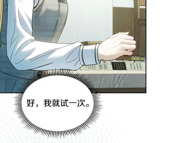 《冬城的小囚犯》第59话 被罚图102