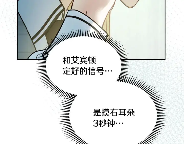 《冬城的小囚犯》第59话 被罚图106