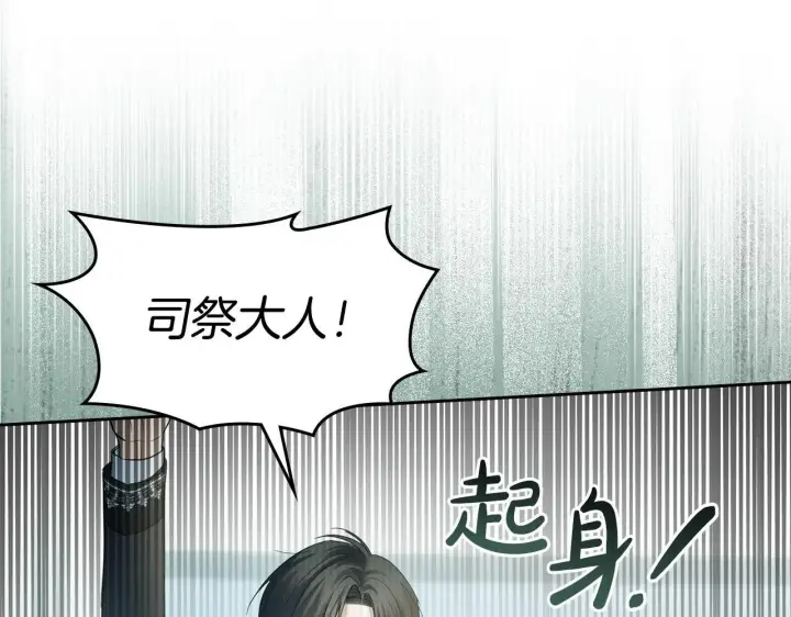 《冬城的小囚犯》第59话 被罚图113