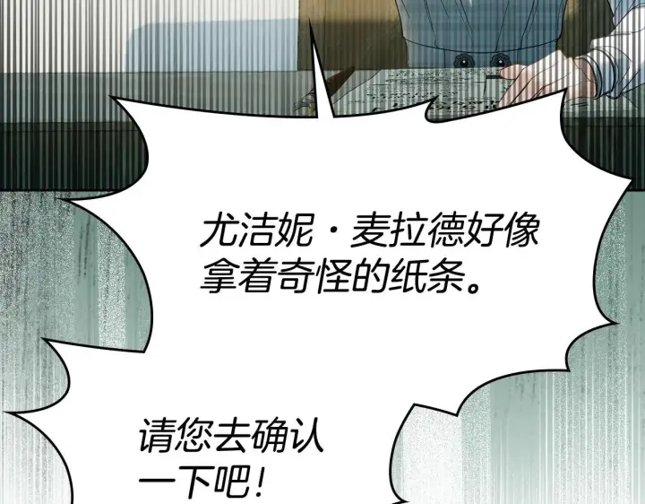 《冬城的小囚犯》第59话 被罚图116
