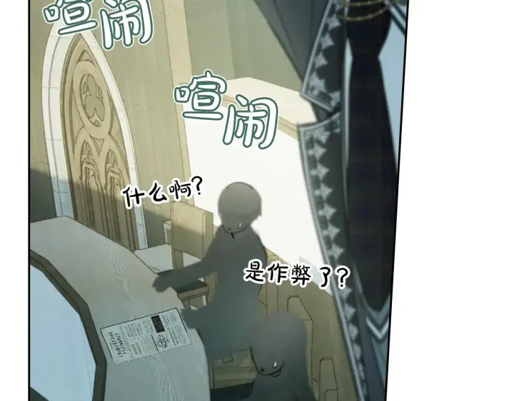 《冬城的小囚犯》第59话 被罚图118